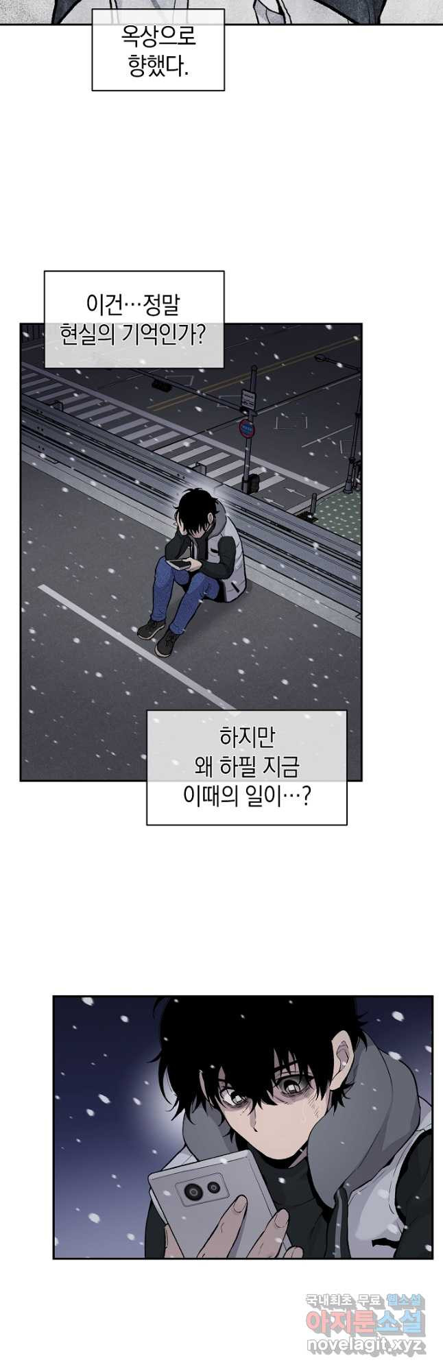 죽어야 사는 남자 22화 - 웹툰 이미지 10