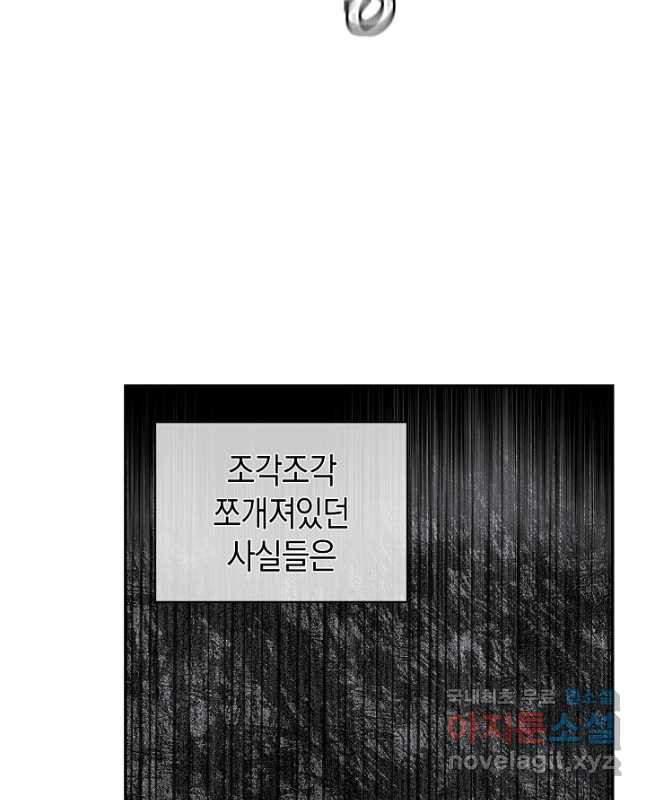 죽어야 사는 남자 22화 - 웹툰 이미지 15