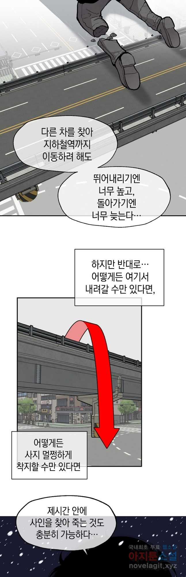 죽어야 사는 남자 22화 - 웹툰 이미지 27