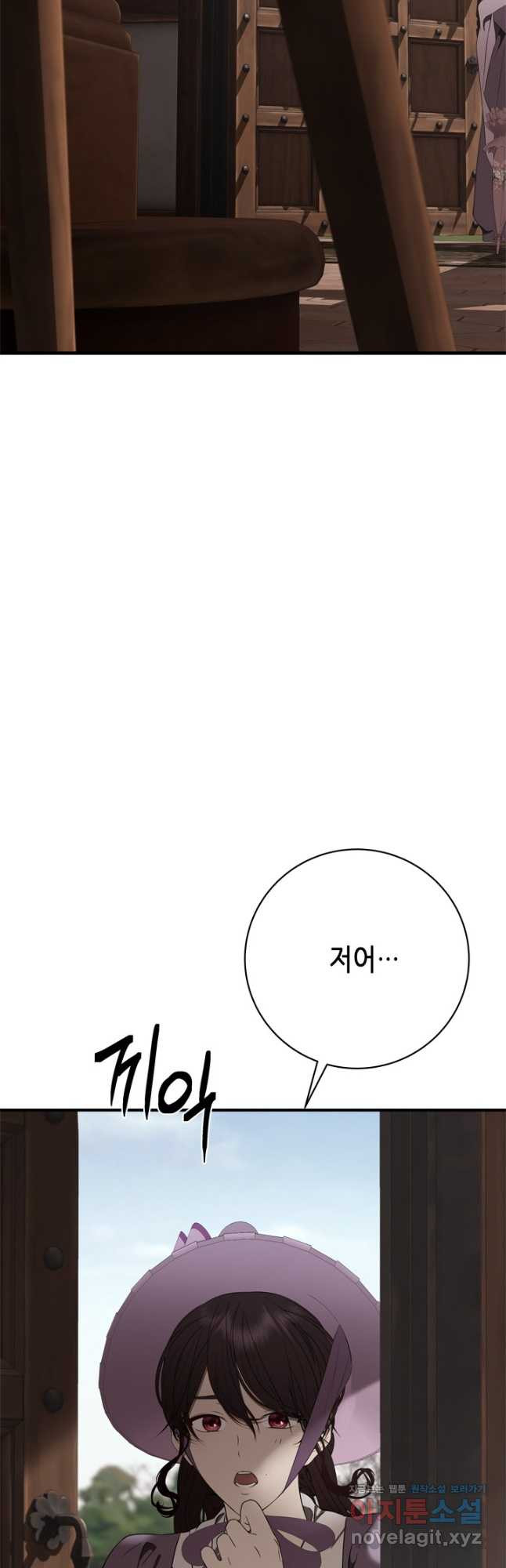 마법사는 가난해 80화 - 웹툰 이미지 3