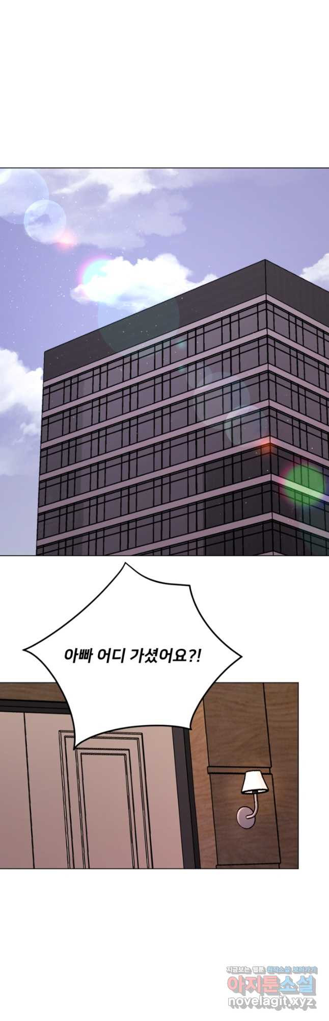 오만한 그 남자의 여비서 42화 - 웹툰 이미지 22