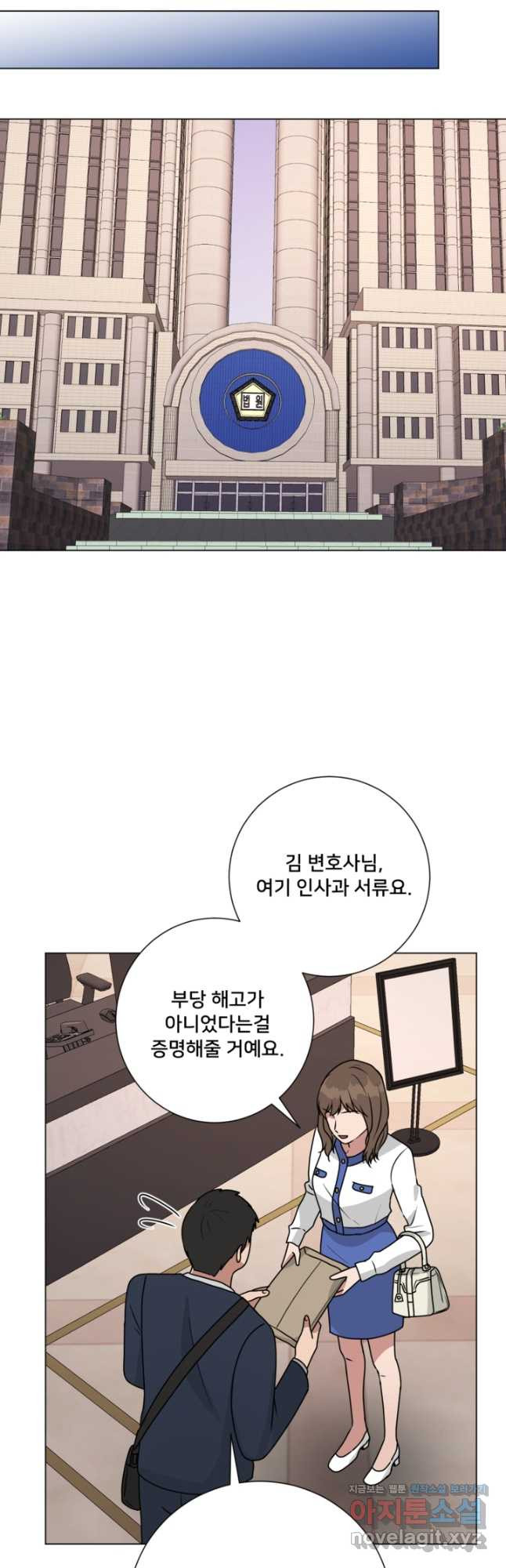 오만한 그 남자의 여비서 42화 - 웹툰 이미지 26