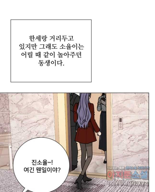 오만한 그 남자의 여비서 42화 - 웹툰 이미지 30