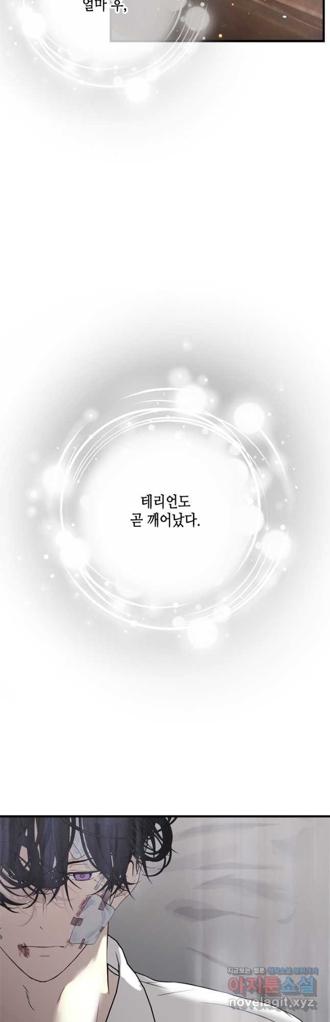 마법사는 가난해 80화 - 웹툰 이미지 34