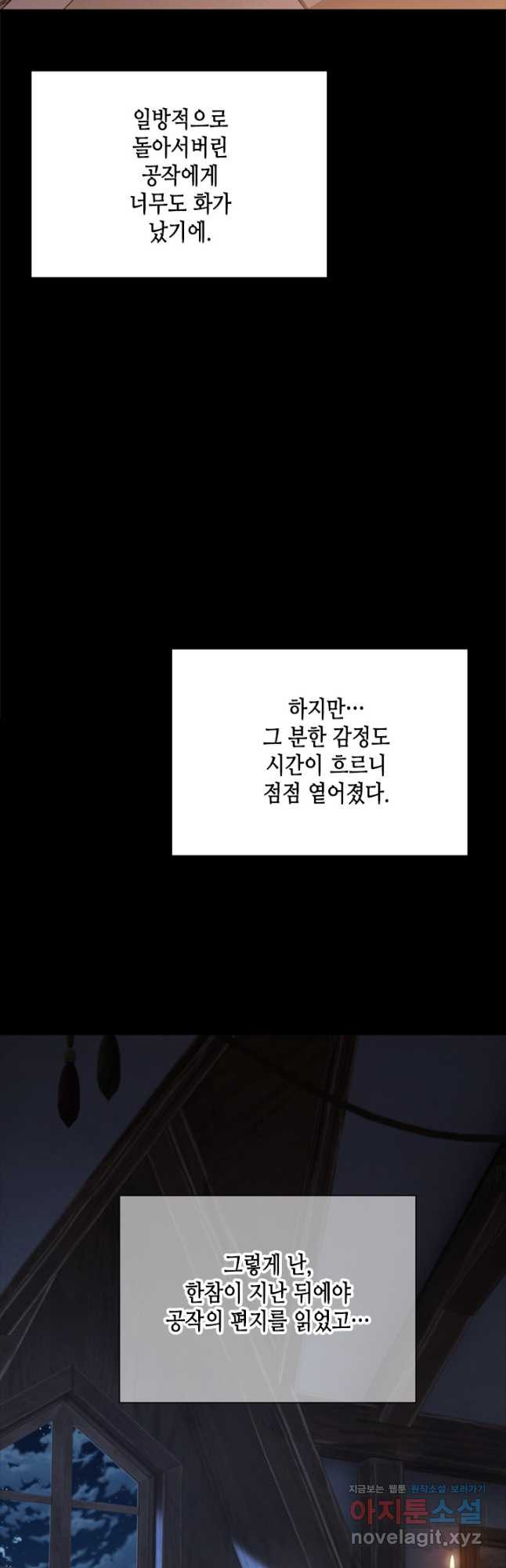 마법사는 가난해 80화 - 웹툰 이미지 42