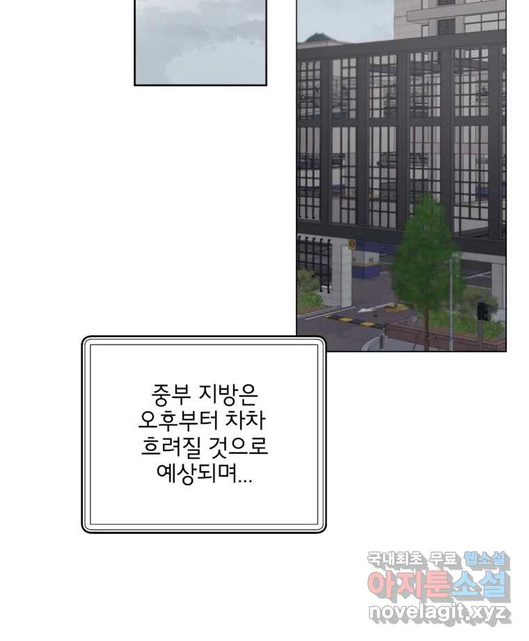 너를 죽이는 방법 40화 회전목마(1) - 웹툰 이미지 45