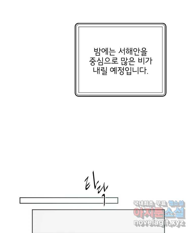 너를 죽이는 방법 40화 회전목마(1) - 웹툰 이미지 46