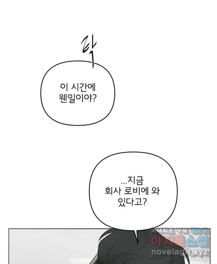 너를 죽이는 방법 40화 회전목마(1) - 웹툰 이미지 70