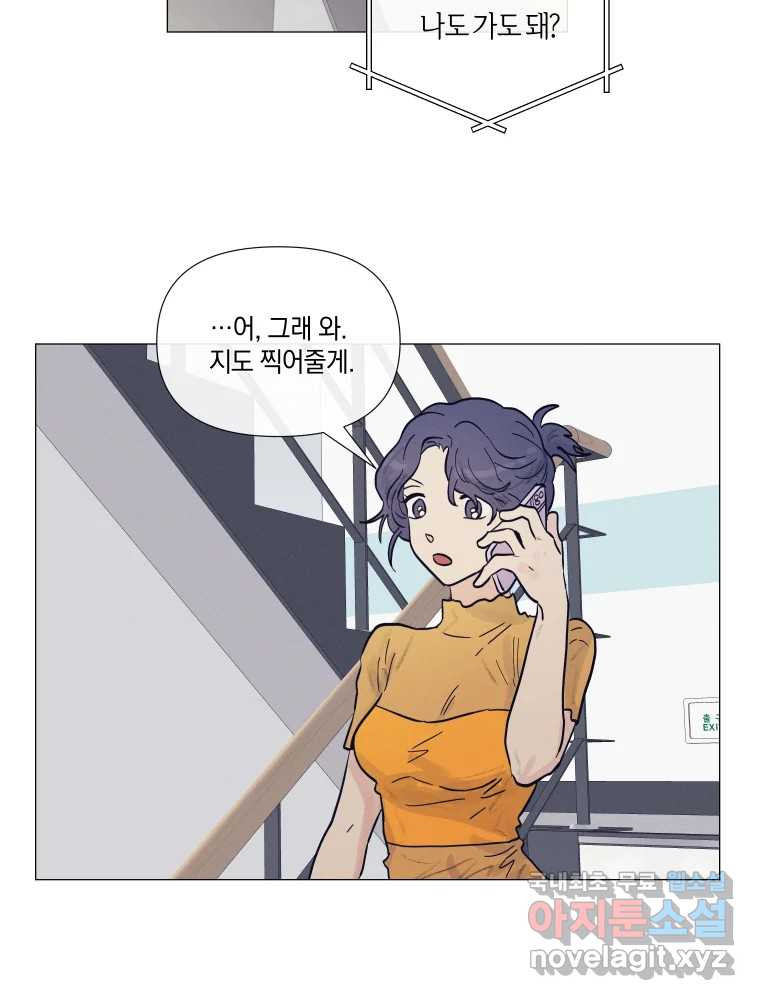 내게 볕이 닿지 않아도 35화 - 웹툰 이미지 30