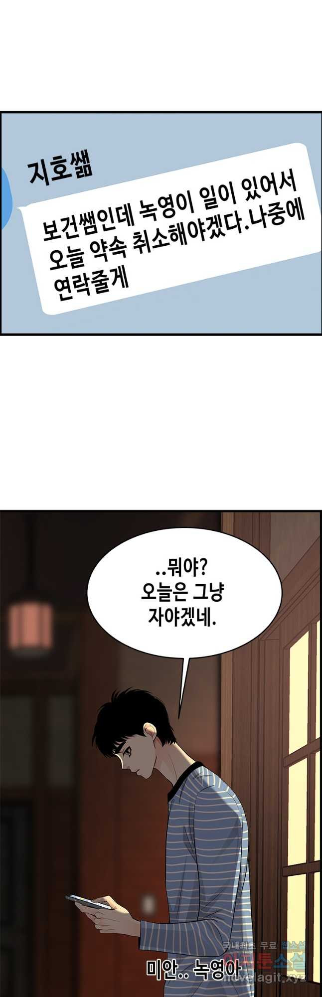 천 개의 달이 뜨면 71화 - 웹툰 이미지 20