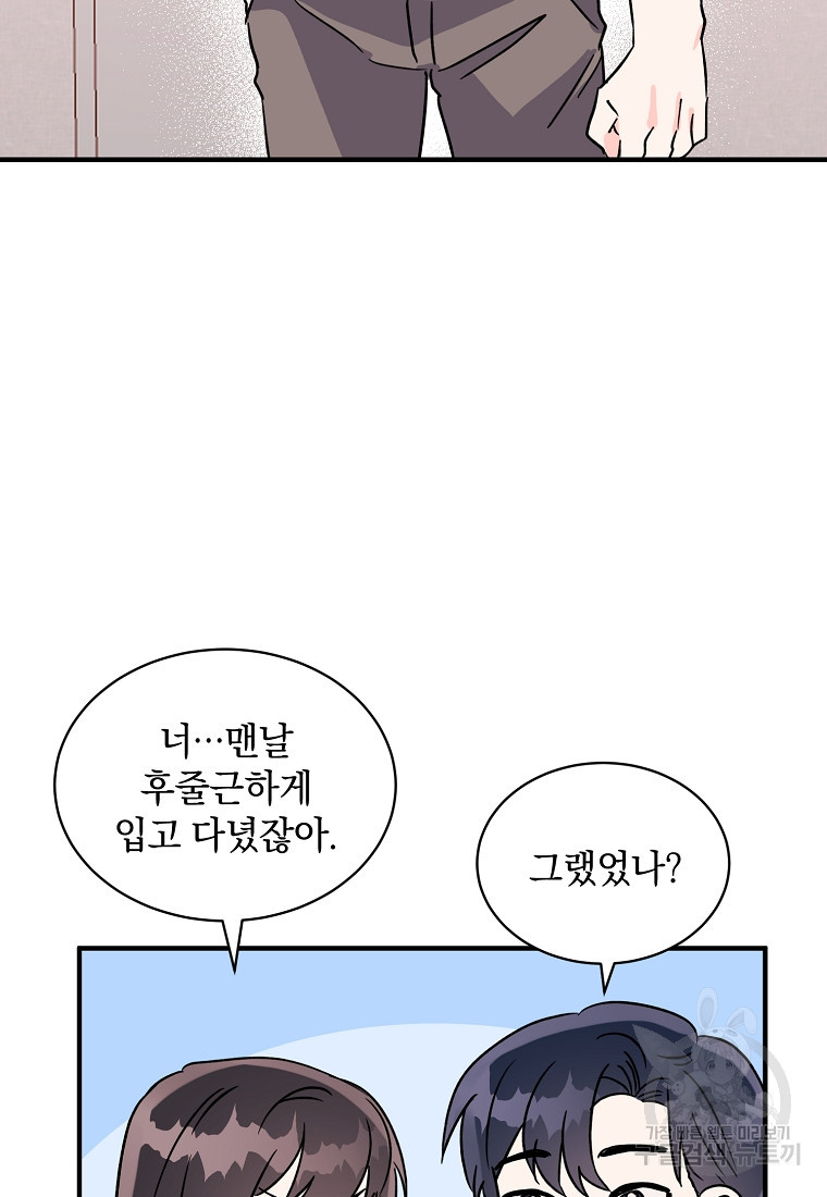 자취방개론 32화 - 웹툰 이미지 21