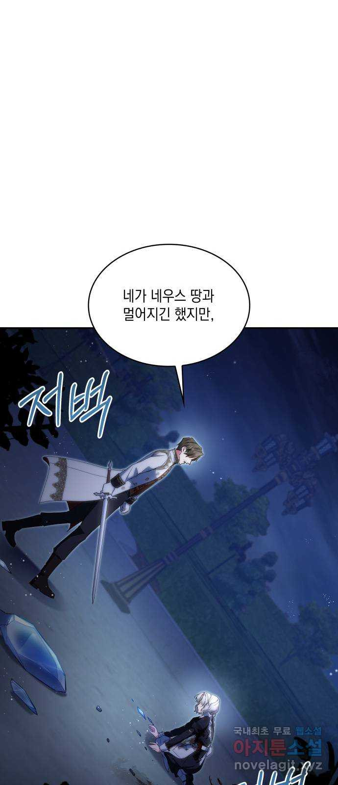 멜빈이 그들에게 남긴 것 38화 - 웹툰 이미지 57