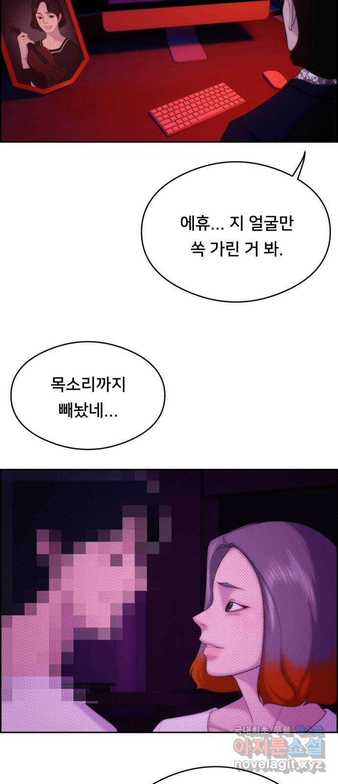 메소드 연기법 31화 - 웹툰 이미지 9