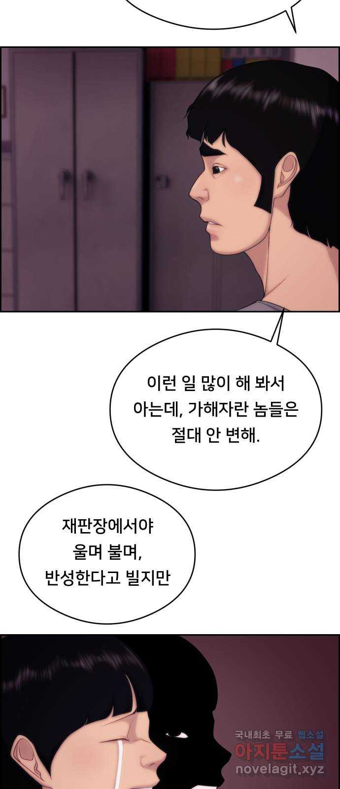 메소드 연기법 31화 - 웹툰 이미지 28