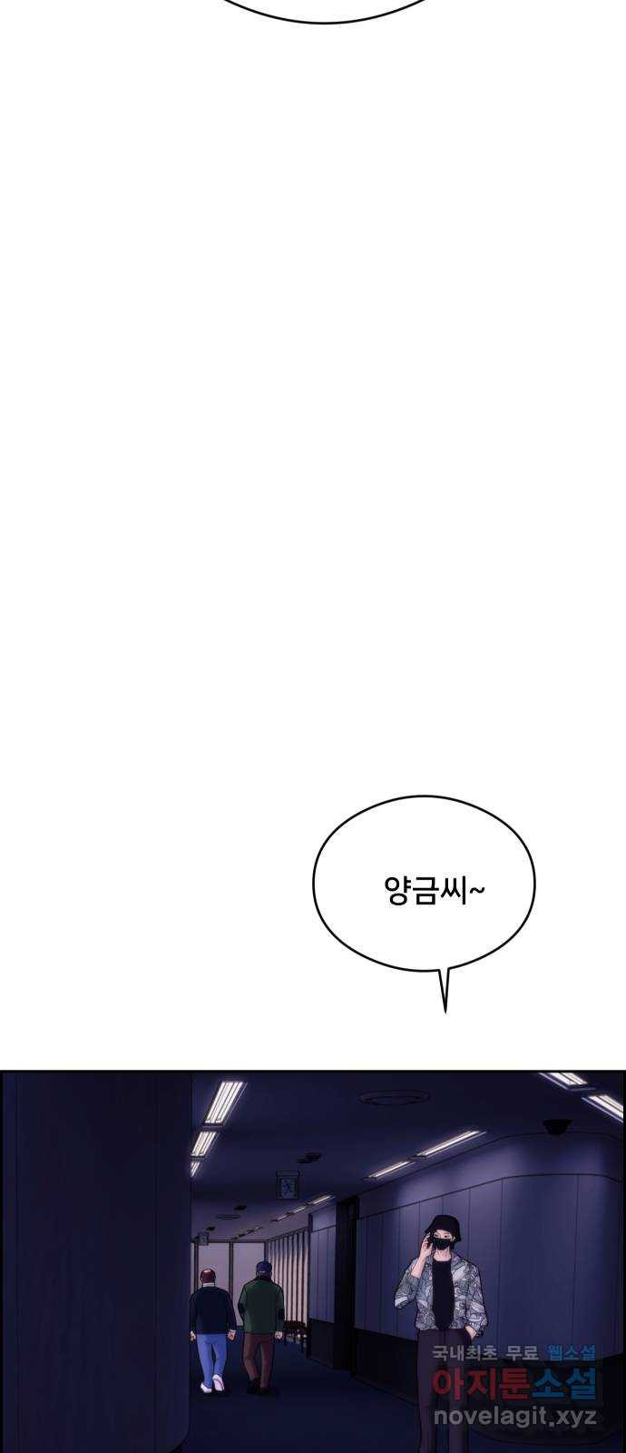 메소드 연기법 31화 - 웹툰 이미지 42