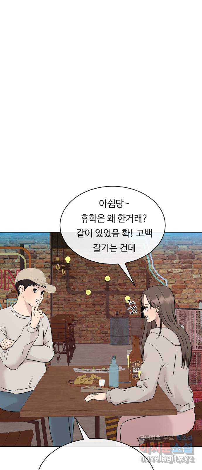 세라는 망돌 21화 - 웹툰 이미지 19