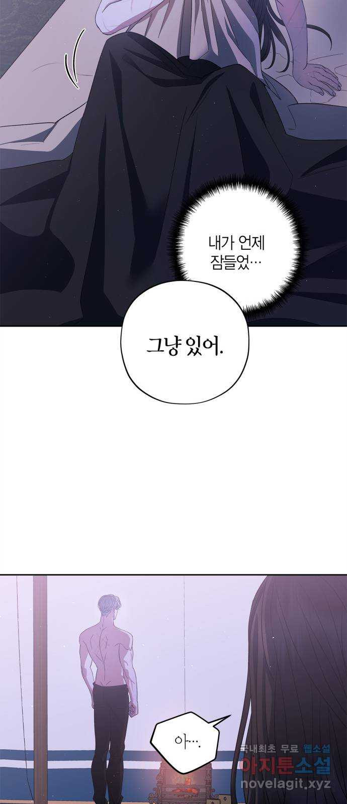 성스러운 그대 이르시길 26화 - 웹툰 이미지 31