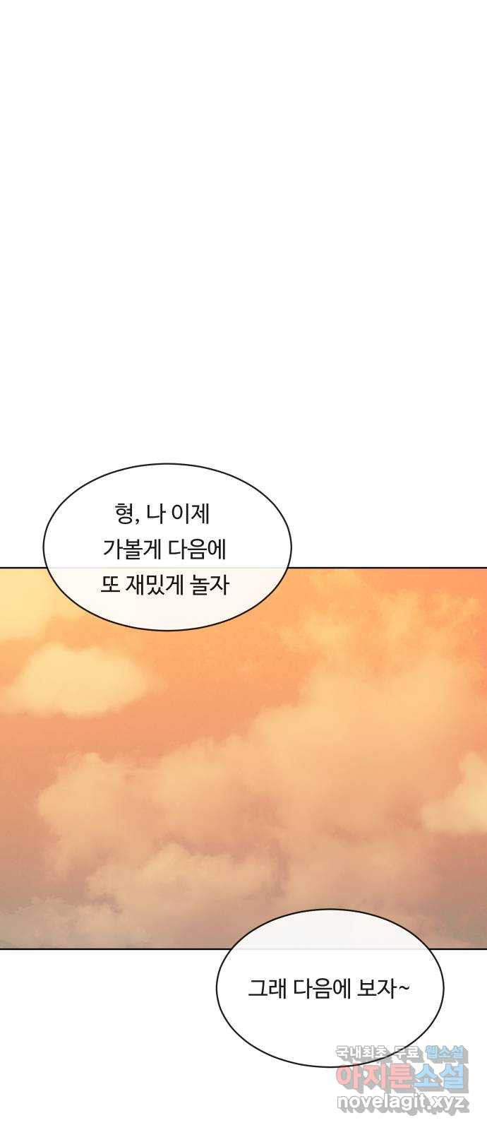 세라는 망돌 21화 - 웹툰 이미지 82