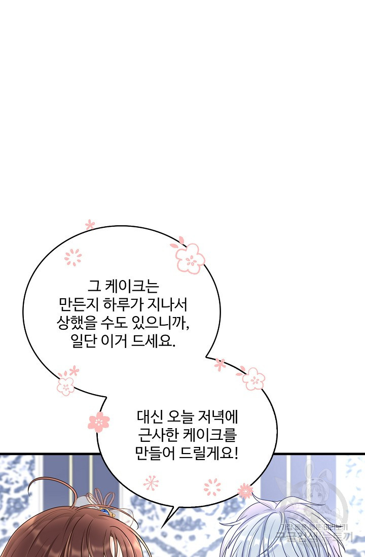 제 최애는 악역입니다 7화 - 웹툰 이미지 3