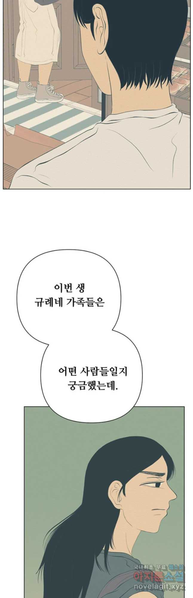 초록빛 아래서 17화 - 웹툰 이미지 10