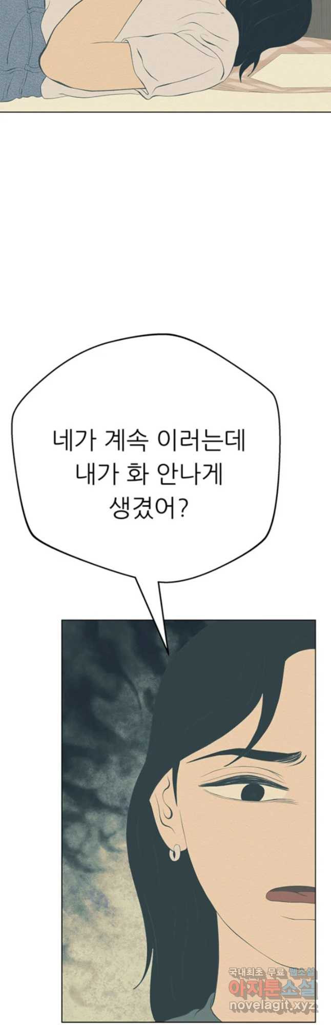 초록빛 아래서 17화 - 웹툰 이미지 29