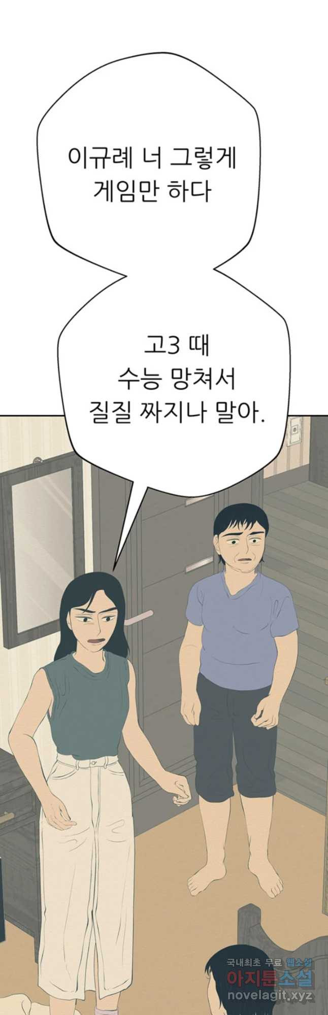 초록빛 아래서 17화 - 웹툰 이미지 34