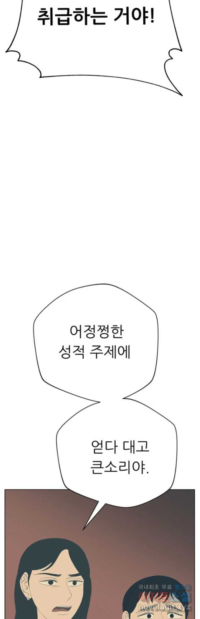 초록빛 아래서 17화 - 웹툰 이미지 47