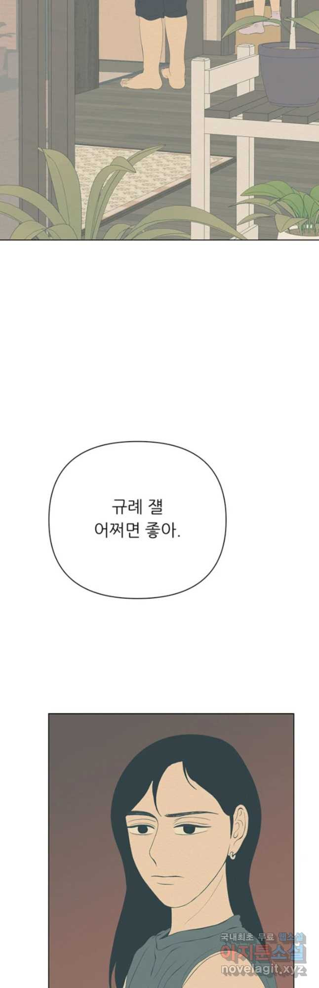 초록빛 아래서 17화 - 웹툰 이미지 52