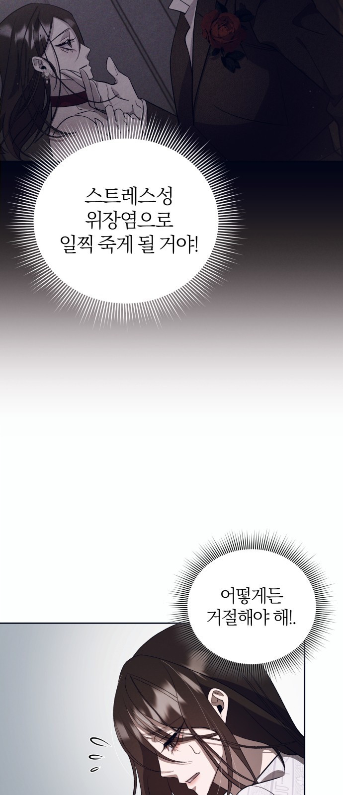 푸른 밤, 황홀의 윤무 18화 Apocalypse (黙示錄): Lorrel (1) - 웹툰 이미지 22