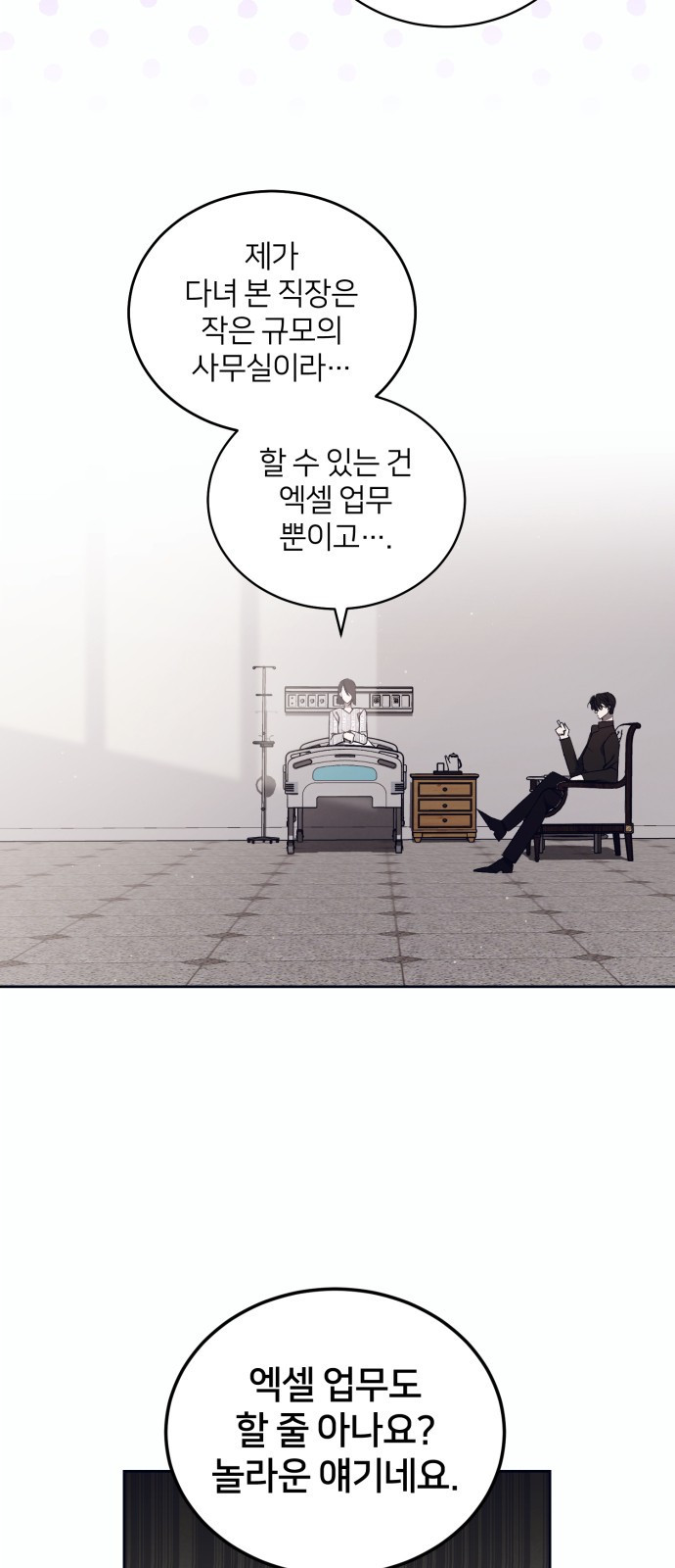 푸른 밤, 황홀의 윤무 18화 Apocalypse (黙示錄): Lorrel (1) - 웹툰 이미지 24