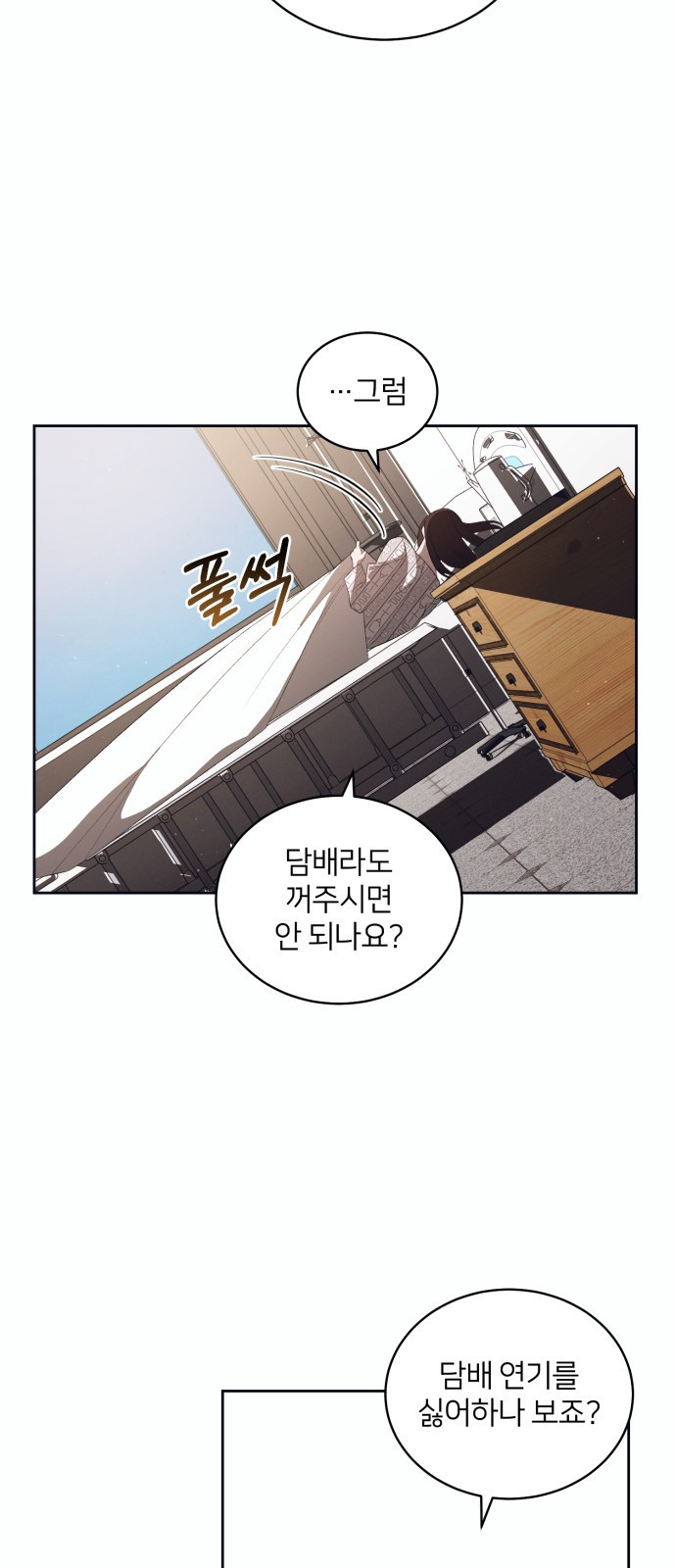 푸른 밤, 황홀의 윤무 18화 Apocalypse (黙示錄): Lorrel (1) - 웹툰 이미지 27