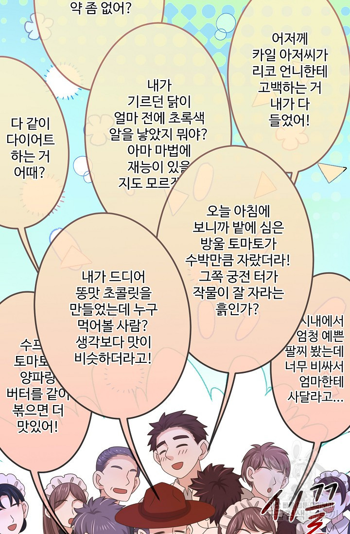 제 최애는 악역입니다 12화 - 웹툰 이미지 5