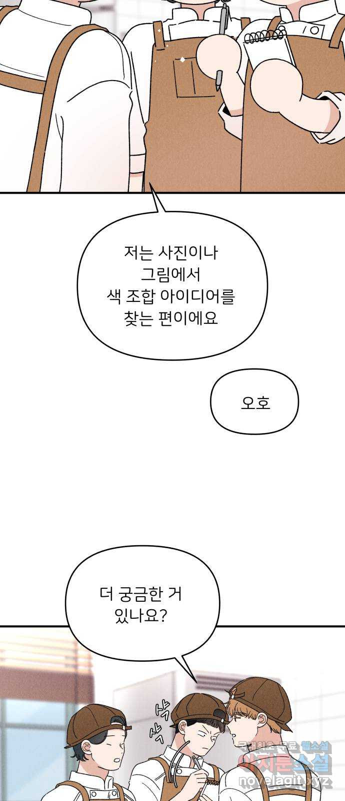 짝사랑 마들렌 65화 - 웹툰 이미지 14