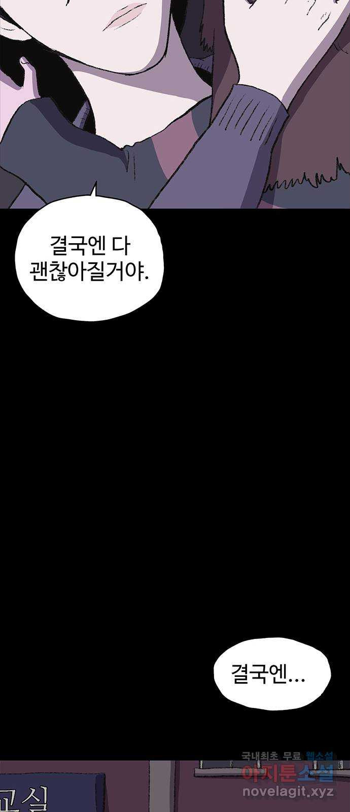 지니오패스 33화 - 웹툰 이미지 35