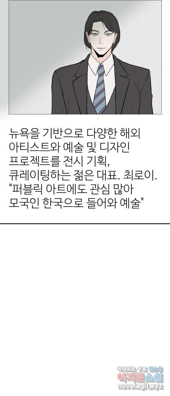 하나는 적고 둘은 너무 많아 23화 - 웹툰 이미지 54