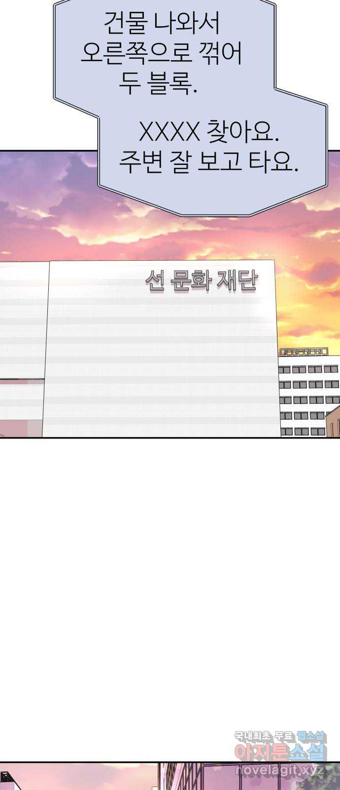 하나는 적고 둘은 너무 많아 23화 - 웹툰 이미지 62