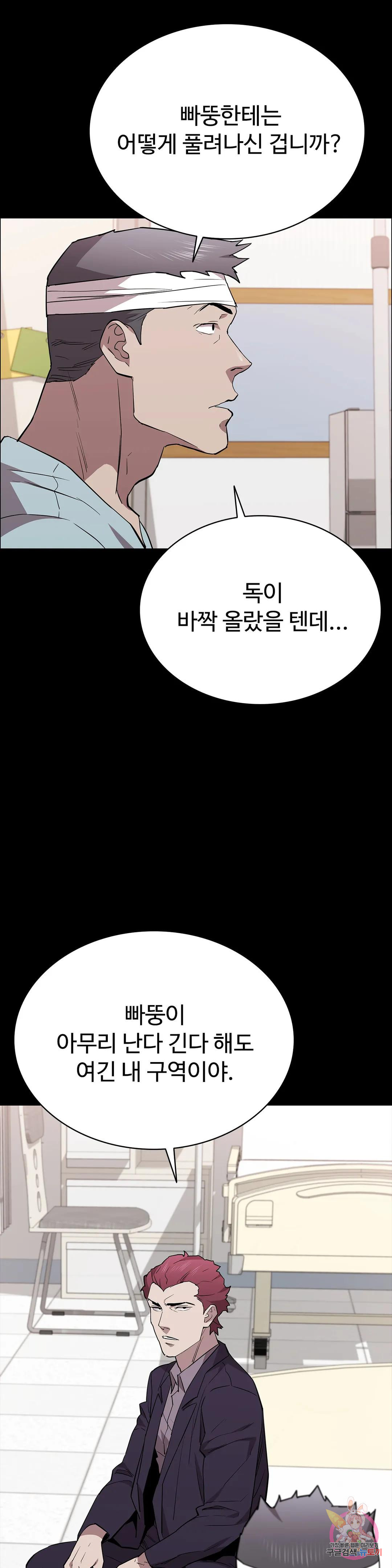 청순가련 70화 - 웹툰 이미지 27