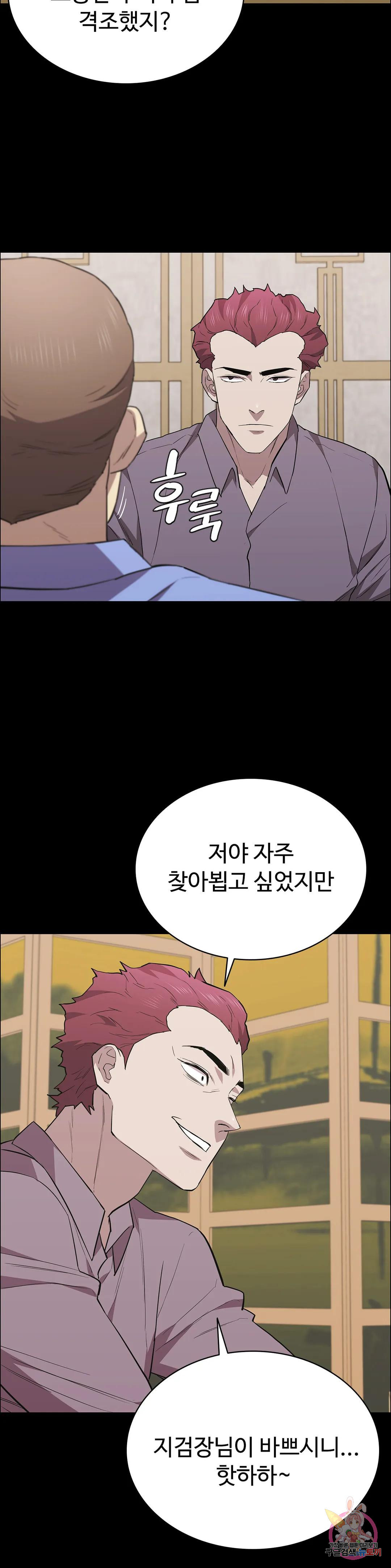 청순가련 70화 - 웹툰 이미지 31