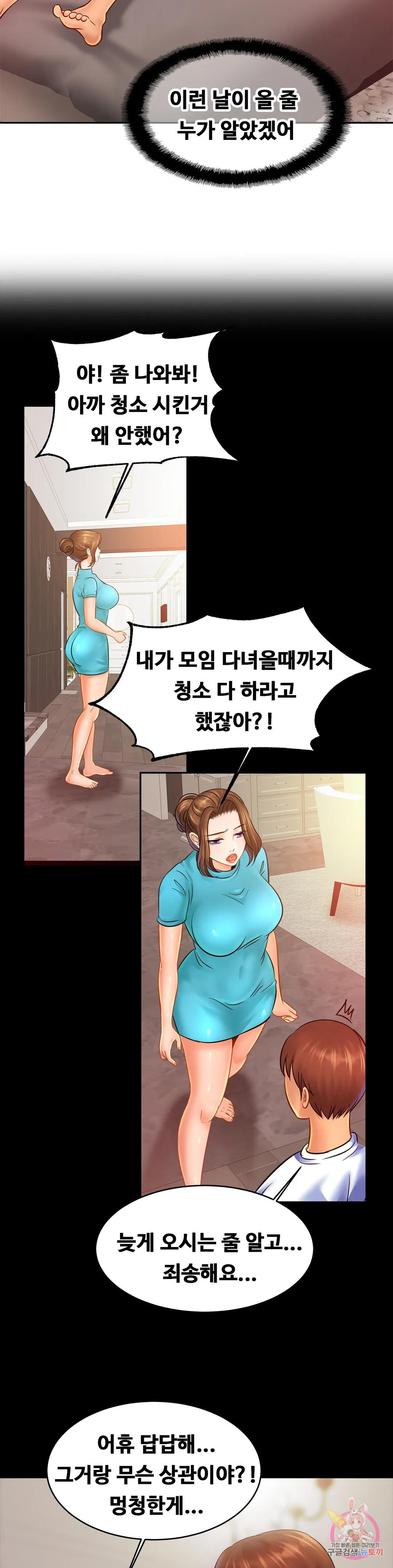 친밀한 가족 49화 - 웹툰 이미지 16