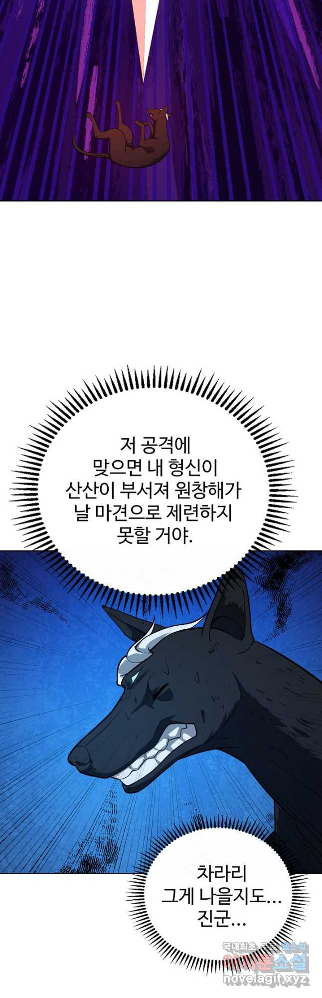 무법신선의 도시강림 178화 - 웹툰 이미지 11