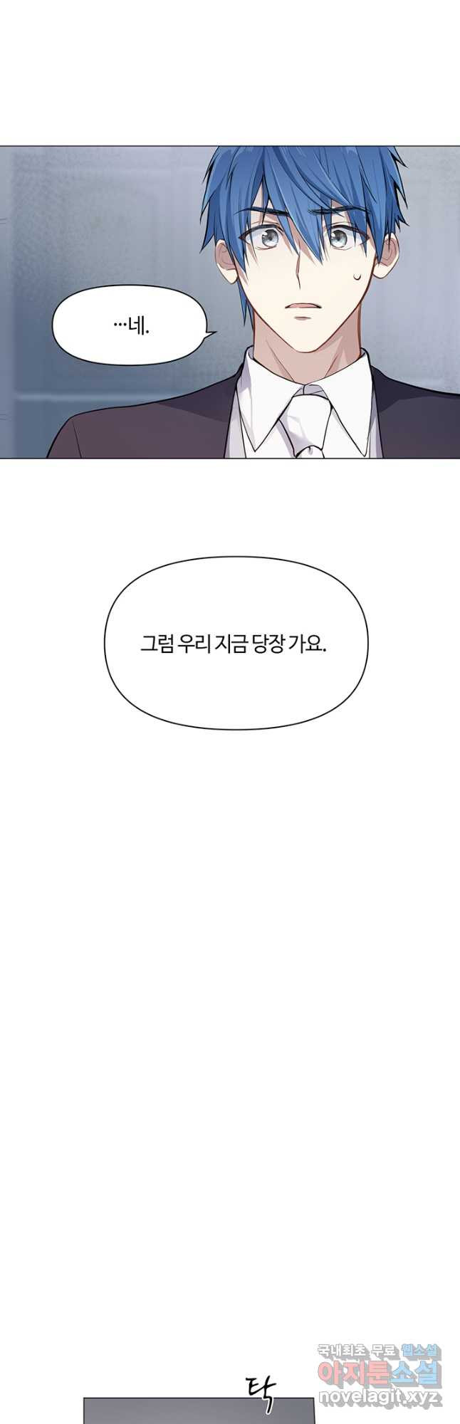 공주전쟁 122화 - 웹툰 이미지 12