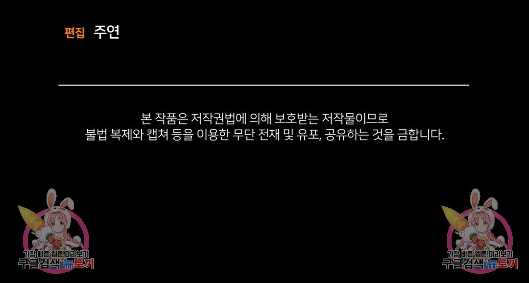 그림자 없는 밤 44화 - 웹툰 이미지 145