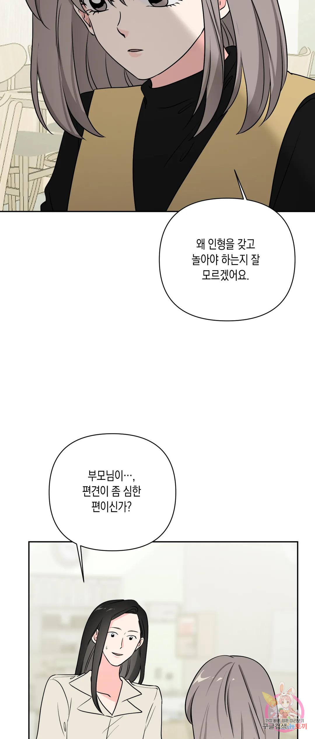 나의 여름에게 40화 - 웹툰 이미지 23