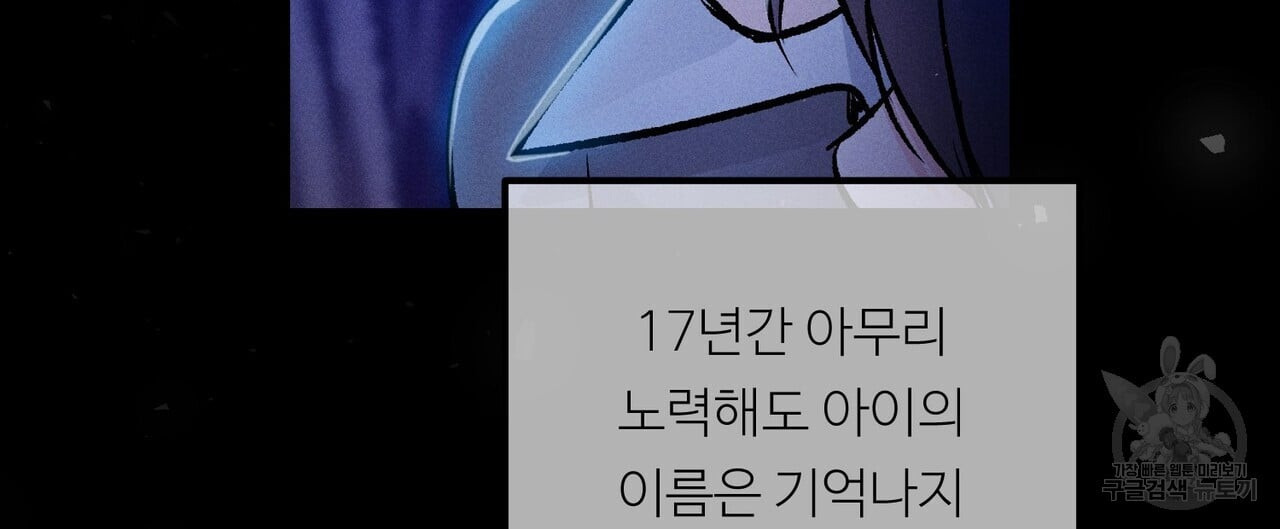 무향의 궤적 58화 - 웹툰 이미지 92