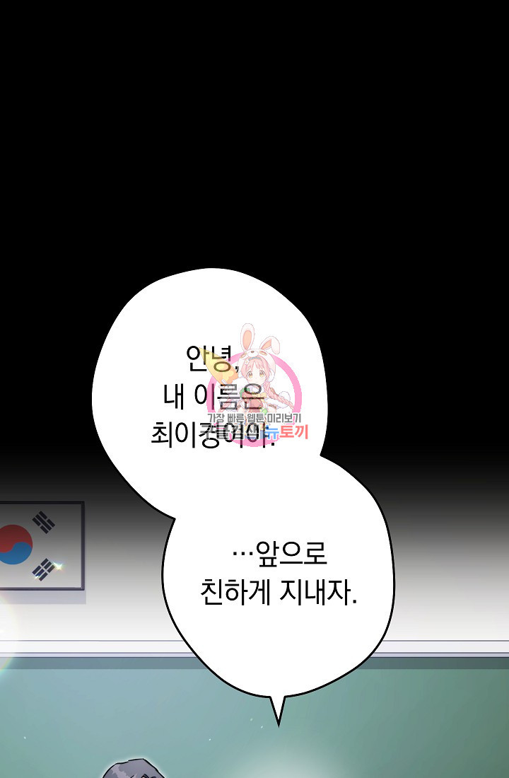 네크로맨서 생존기 69화 - 웹툰 이미지 1