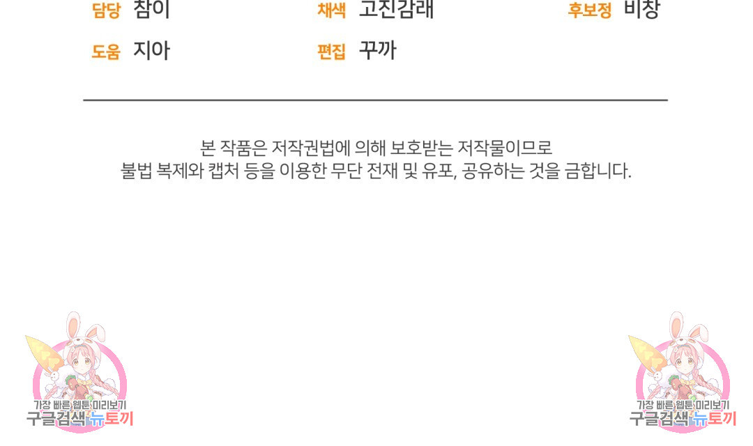 상호 불가침 안 합니다 33화 - 웹툰 이미지 125