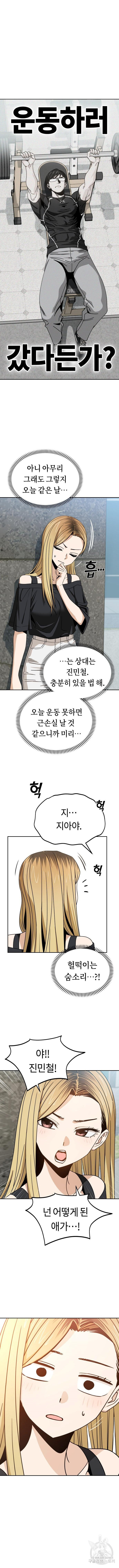 어쩌다보니 천생연분 65화 - 웹툰 이미지 13