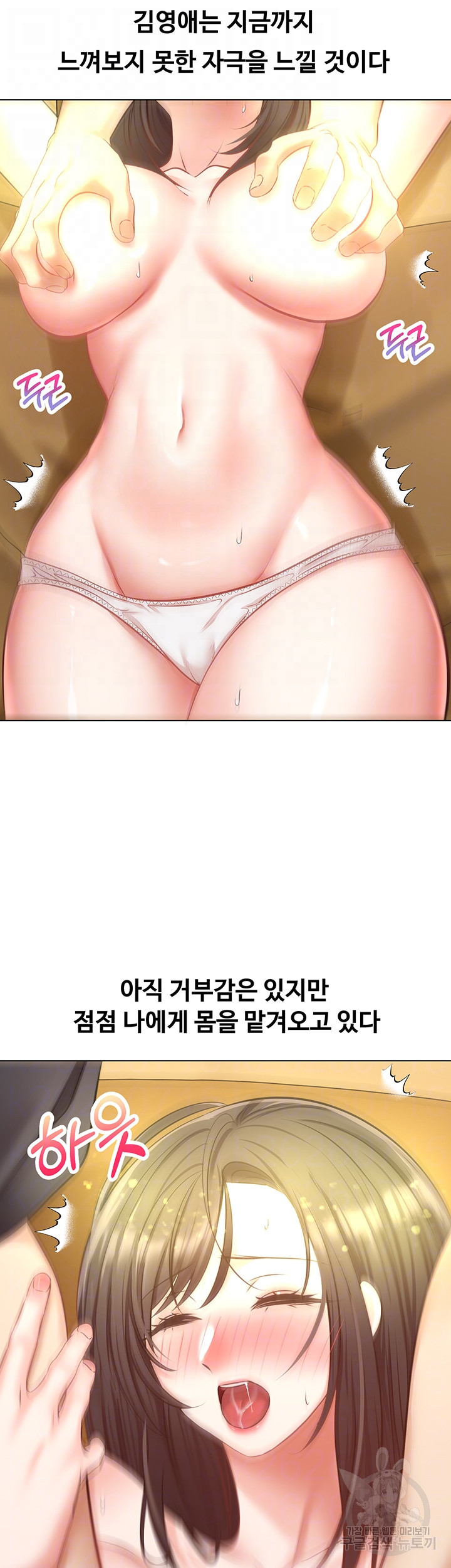 욕망 실현 어플 14화 - 웹툰 이미지 6