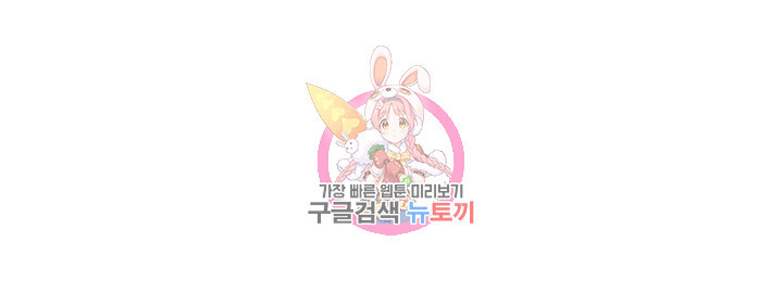 환생의 법칙 22화 - 웹툰 이미지 1