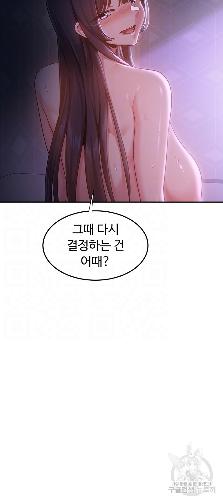 섹터디그룹 57화 - 웹툰 이미지 4